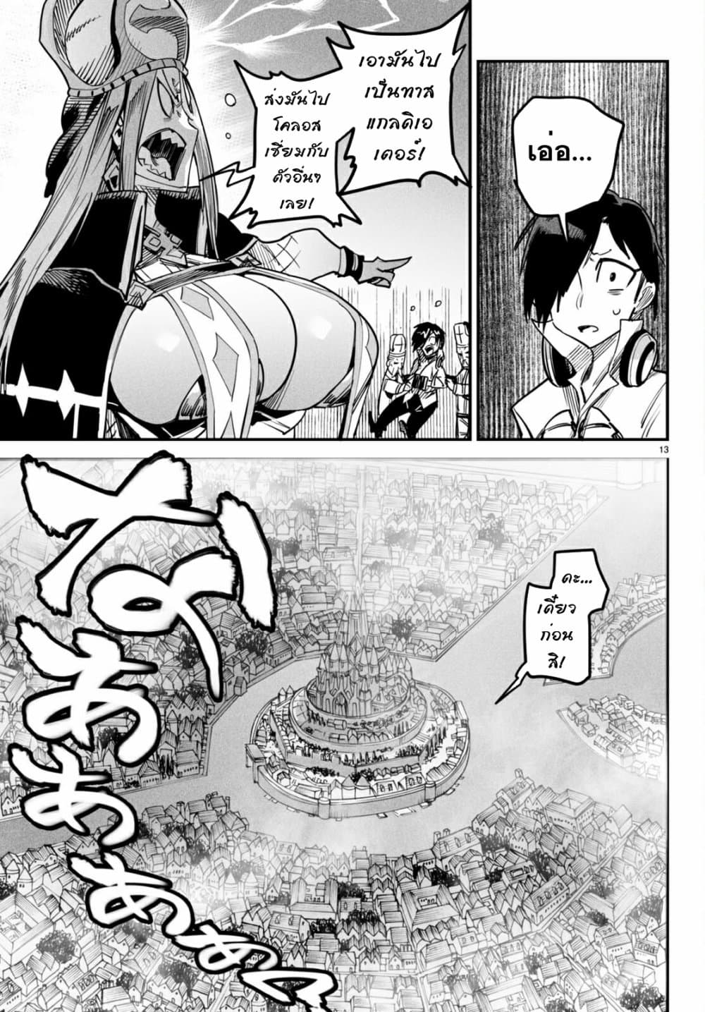 Reincarnation Coliseum à¸•à¸­à¸™à¸—à¸µà¹ˆ 1 (16)