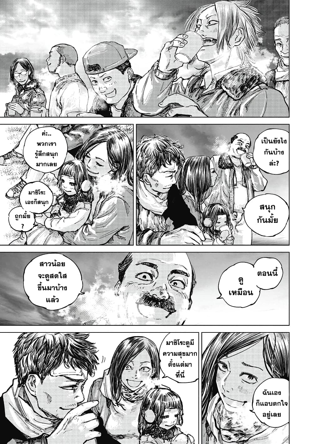 Gannibal ตอนที่ 18 05