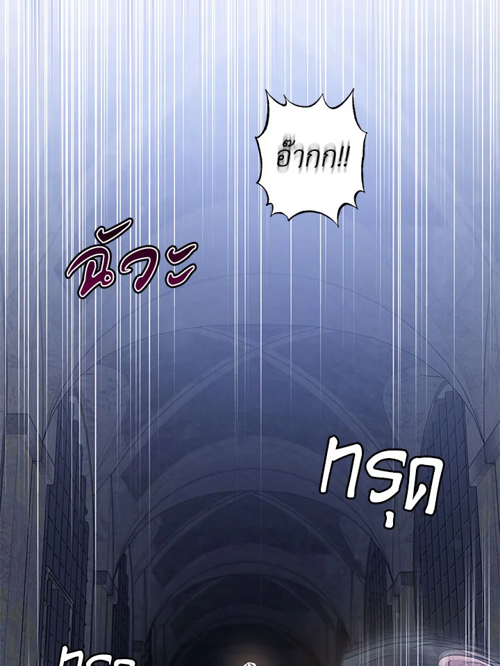 The Taming of the Tyrant 68 022