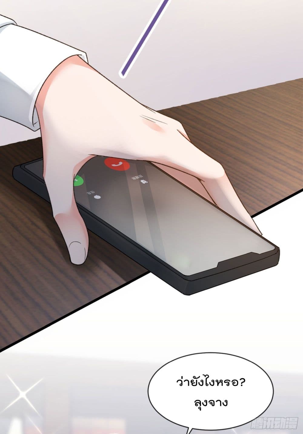 Whispers of The Devil 28 (2)