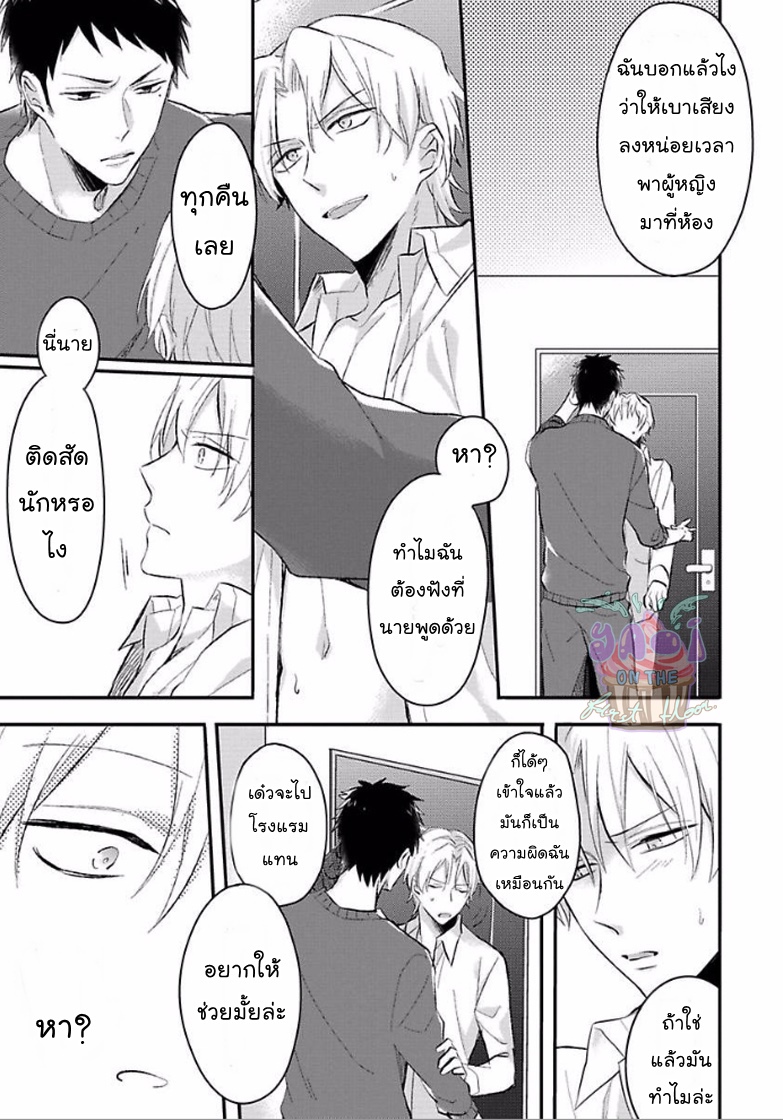Tonari No Yarou Ga Konomi Na Ken 1 16