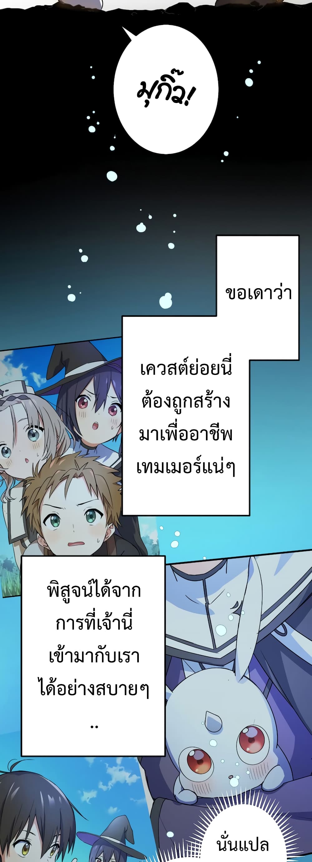 Demons’ Crest ตอนที่ 1 (61)