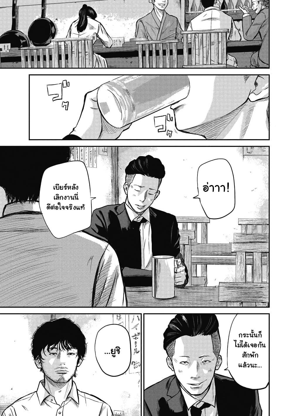 Smiley ตอนที่ 1 (23)