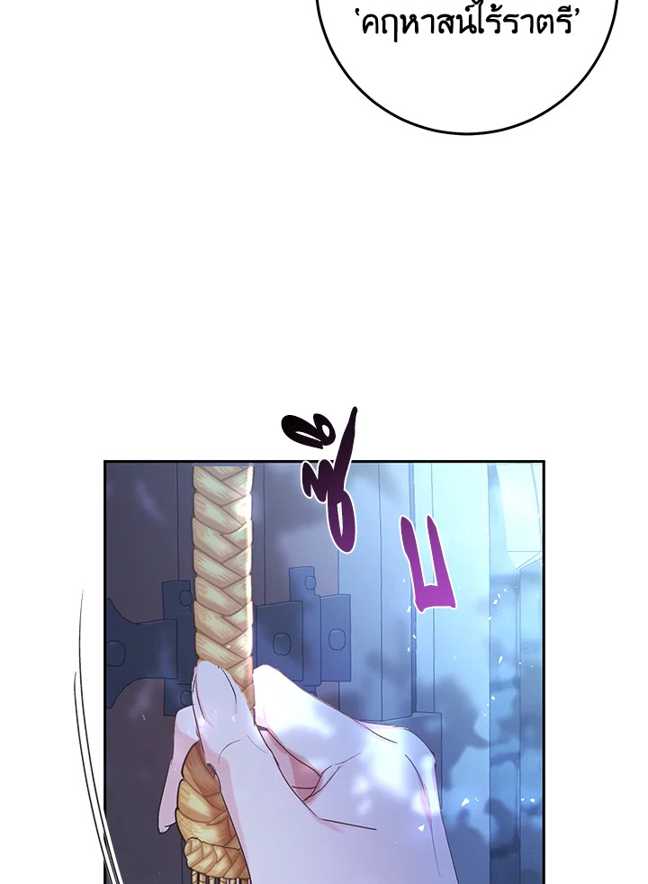 The Villainess Is a Marionette 31 013