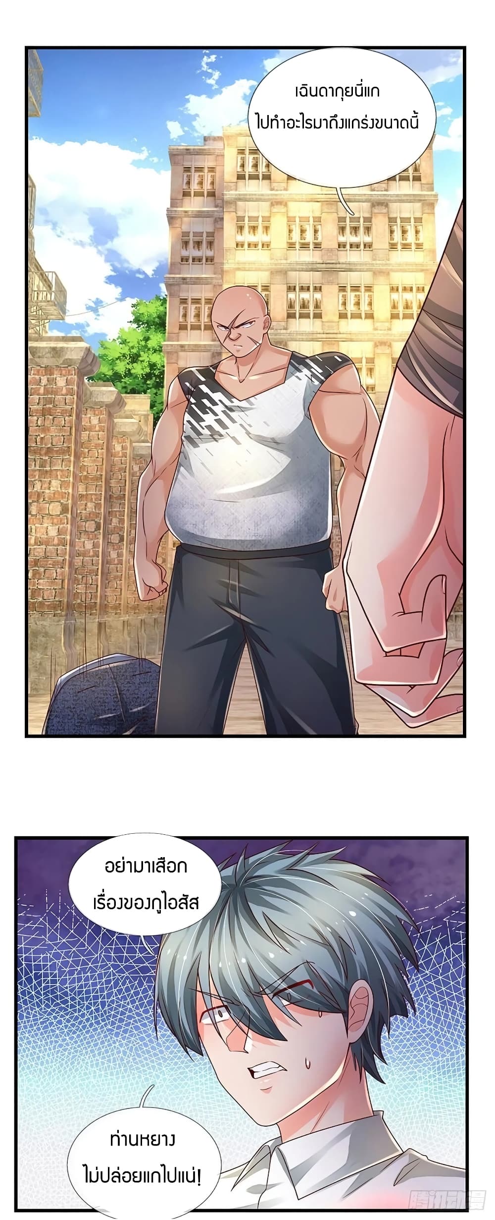 Immortal Emperor Refining 5000 Years ตอนที่ 131 (12)