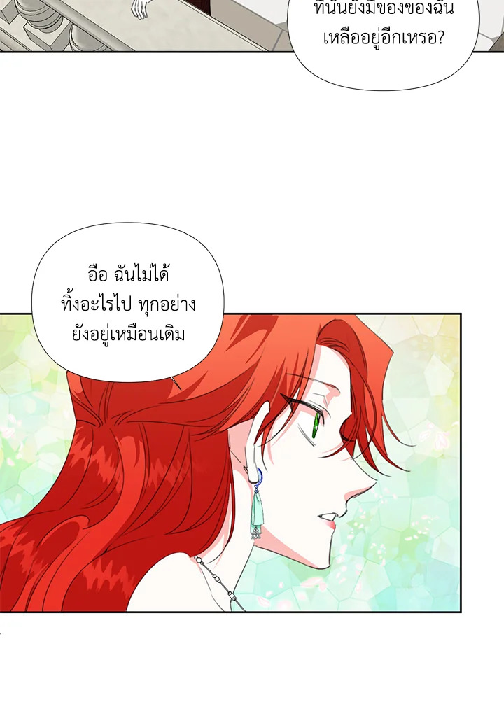 Happy Ending For The Time Limited Villainess 16 37