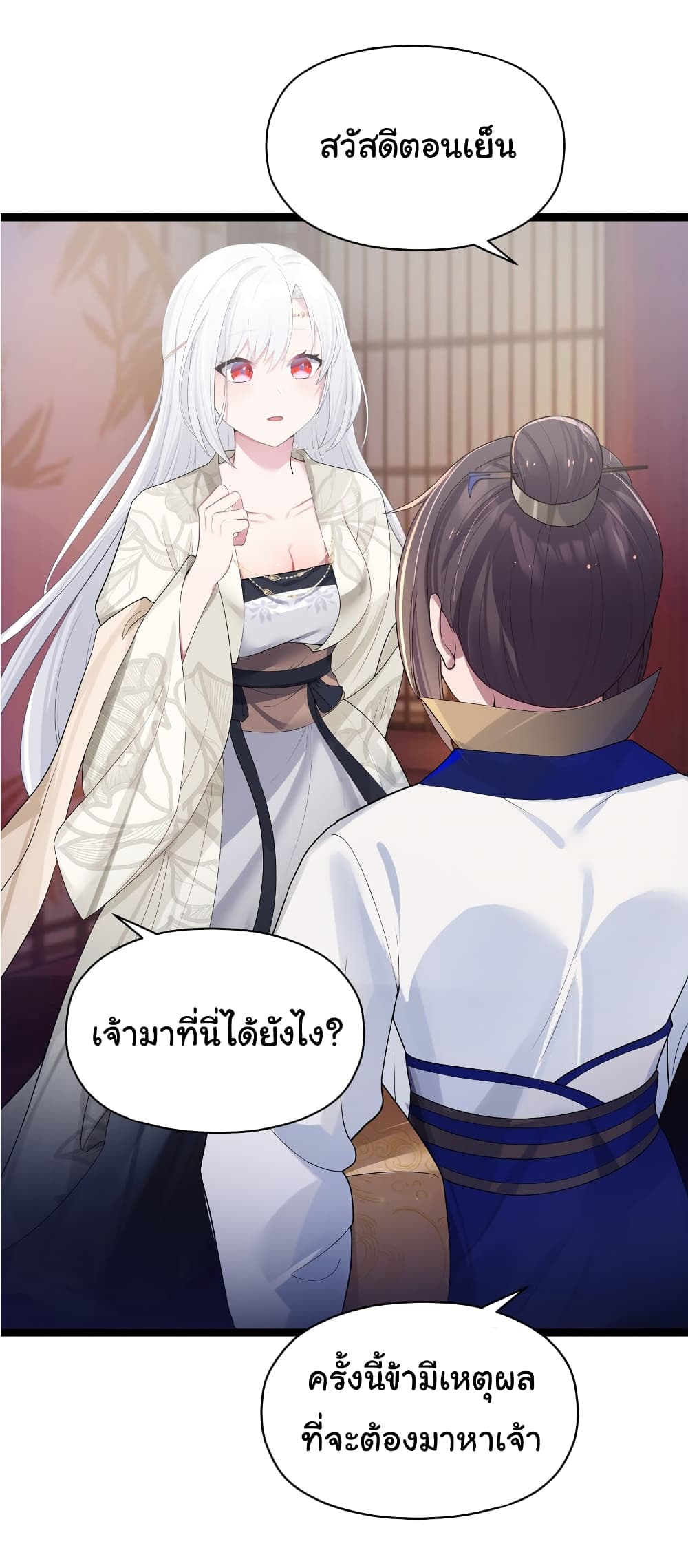 The Lady Is Actually the Future Tyrant and Empress ตอนที่ 10 (45)