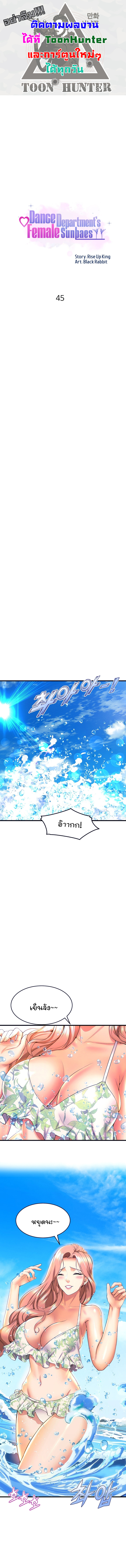 Dance Department’s Female Sunbaes1