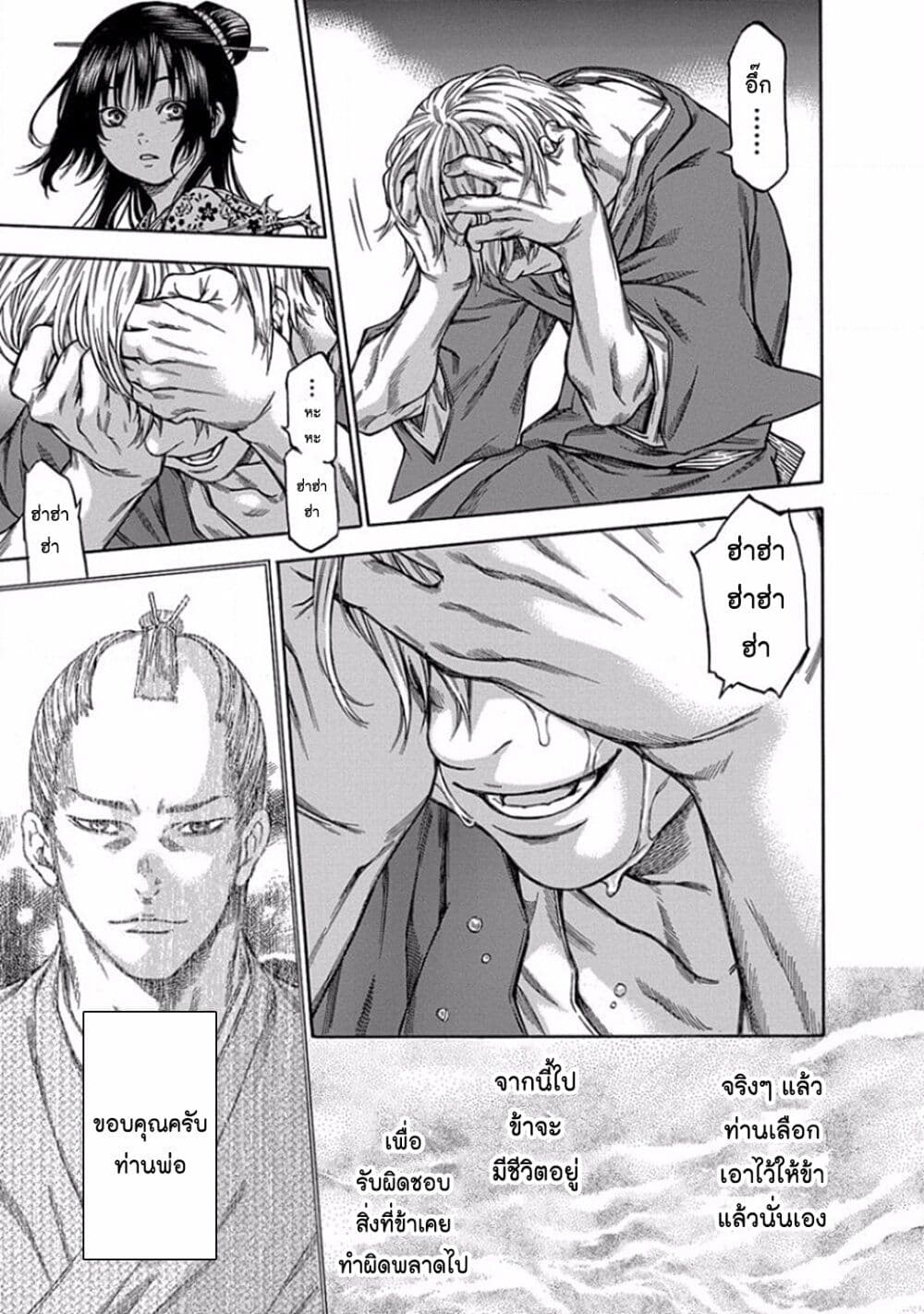 Ateya no Tsubaki 98 09