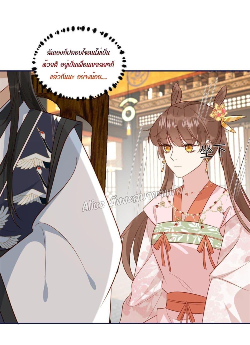 After The Rotten, I Control The Prince’s Heart 19 (8)