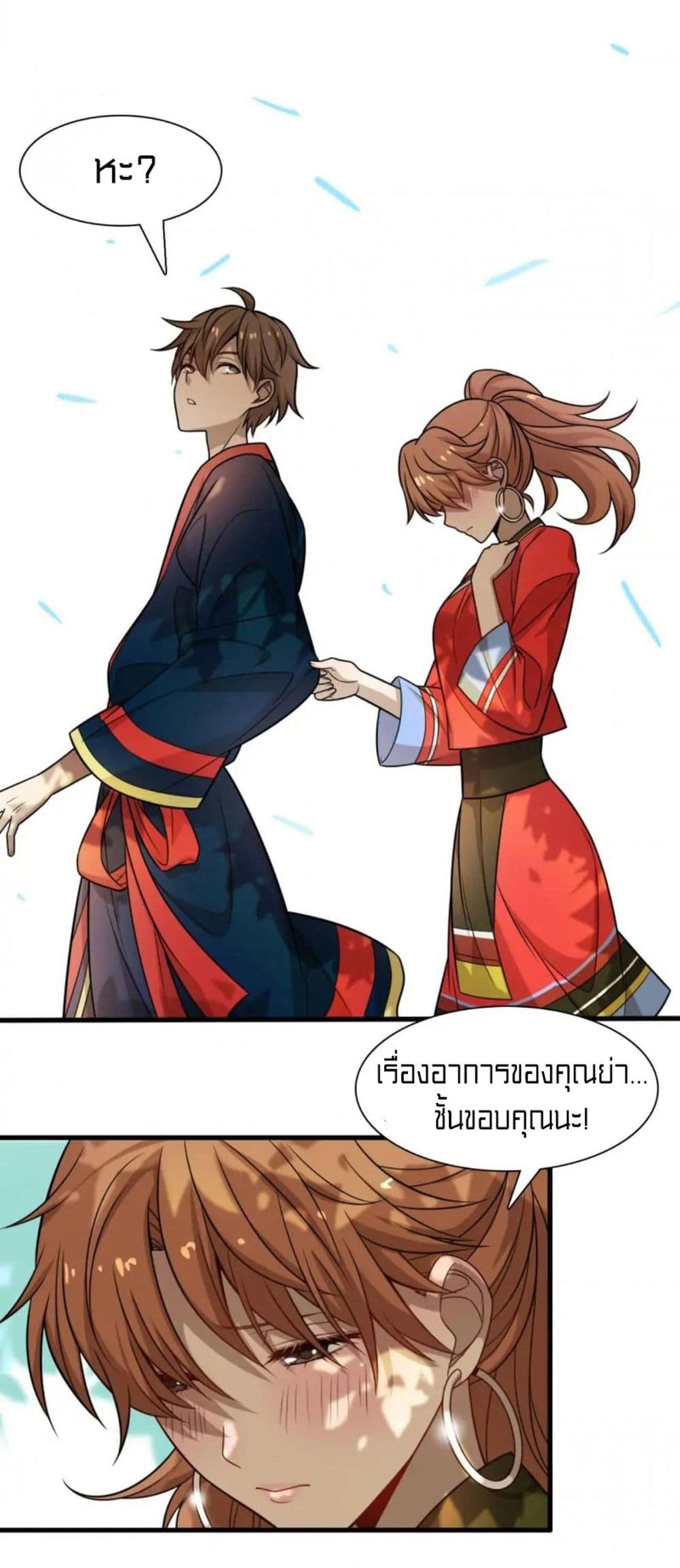 Rebirth of Legendary Doctor 35 (14)