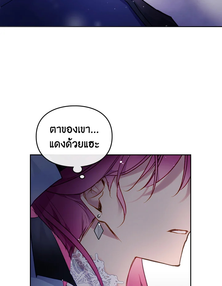 Death Is The Only Ending For The Villainess 114 78