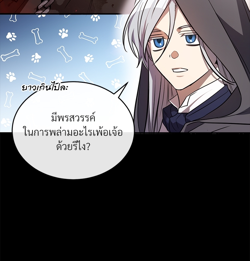 Shadowless Night ตอนที่ 11 099