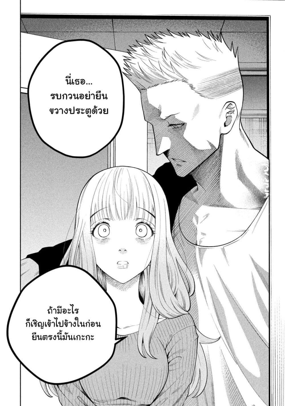 Scary Campus College University à¸•à¸­à¸™à¸—à¸µà¹ˆ 1 (40)