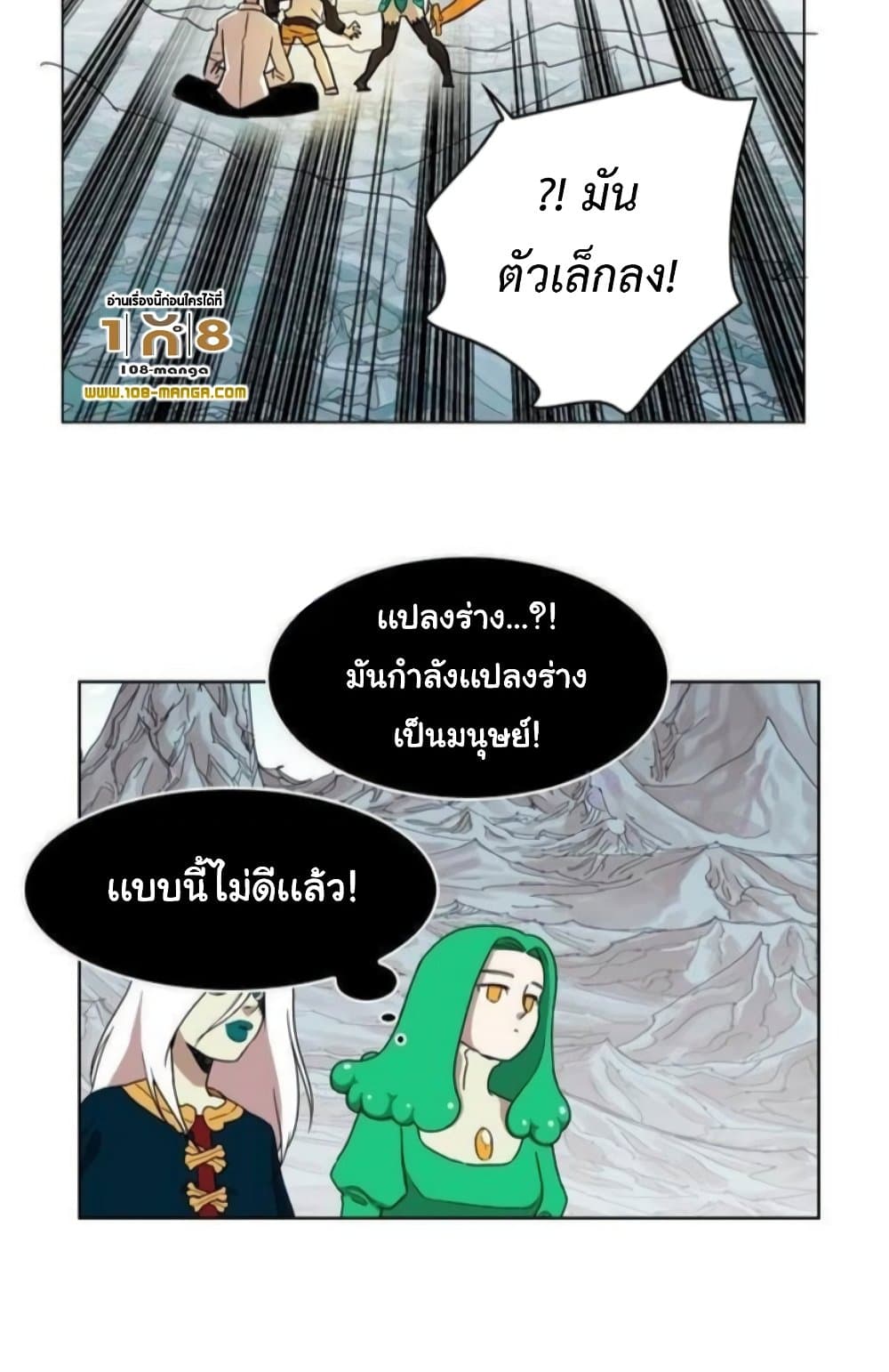 Hardcore Leveling Warrior ตอนที่ 37 (54)