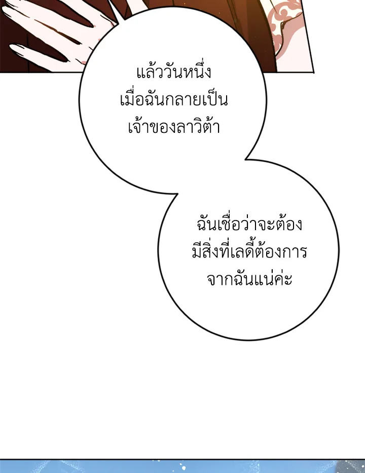 The Princess' Double Life 40 036