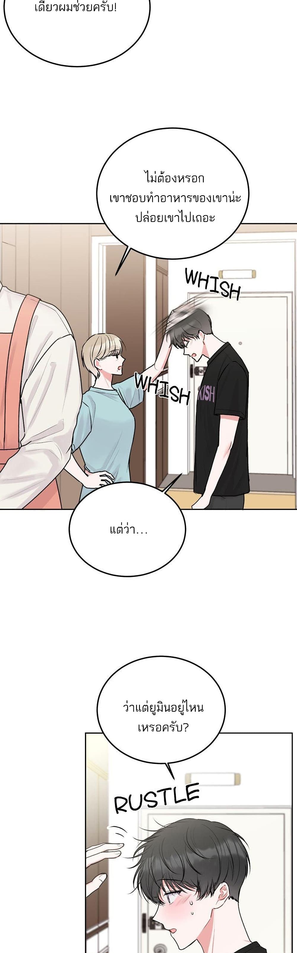 Don’t Cry, Sunbae! 34 (10)