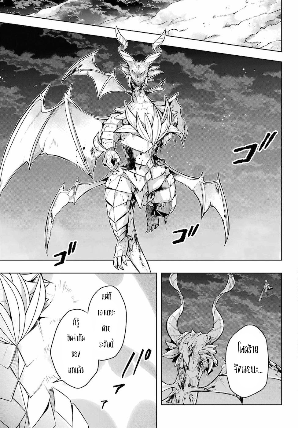 Shijou Saikyou no Daimaou, Murabito A ni Tensei suru 19 (20)