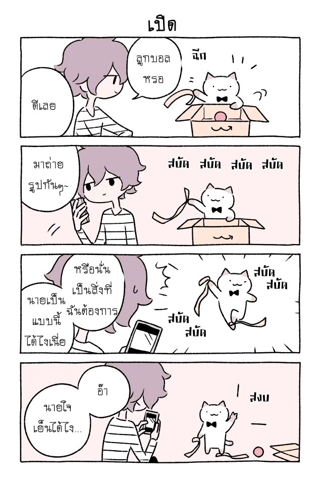 Fushigi Neko no Kyuu chan ตอนที่29 (8)