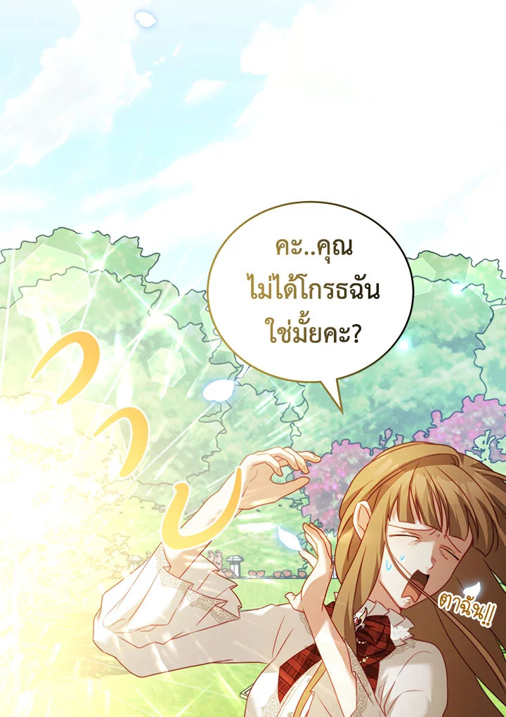I Have Become The Heroes’ Rival 16 050