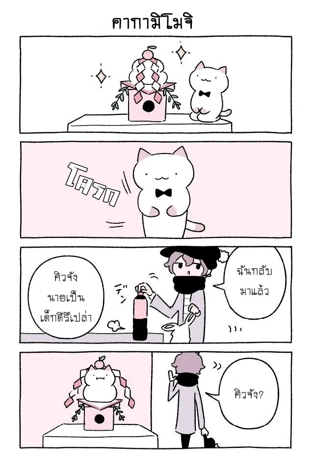 Fushigi Neko no Kyuu chan ตอนที่25 (11)