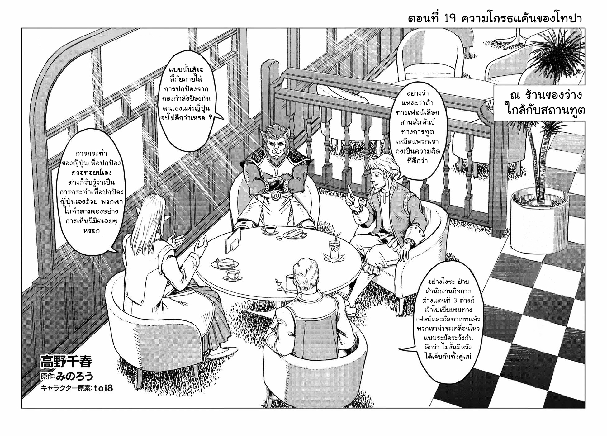 Nihonkoku Shoukan 19 (2)