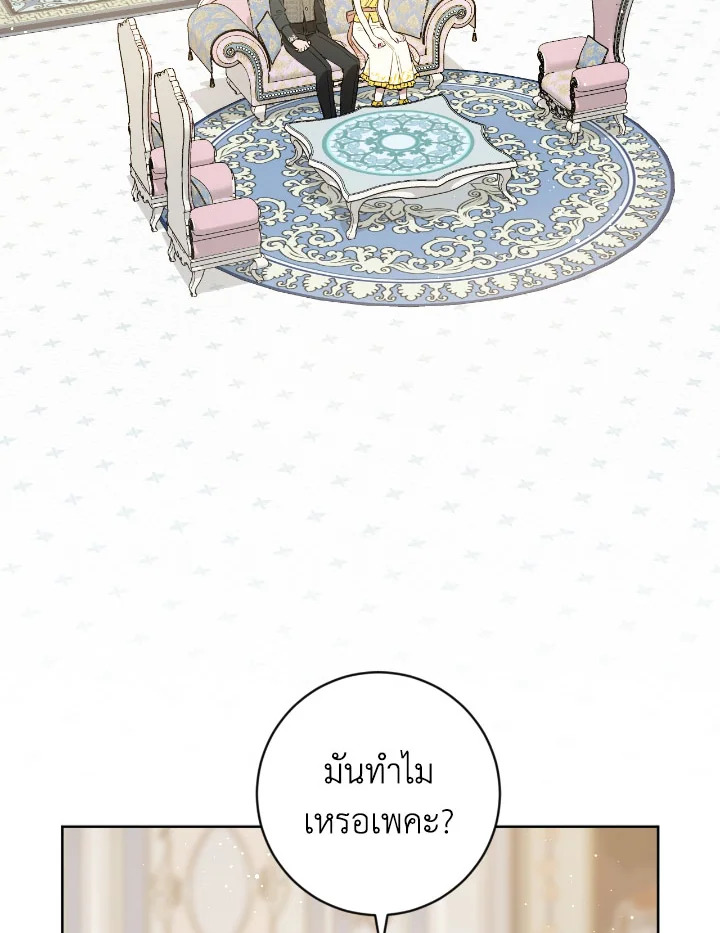 The Princess' Double Life 41 02