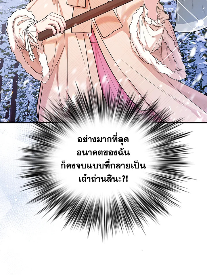 The Female Lead Turn Me into Her New Sister 2 16