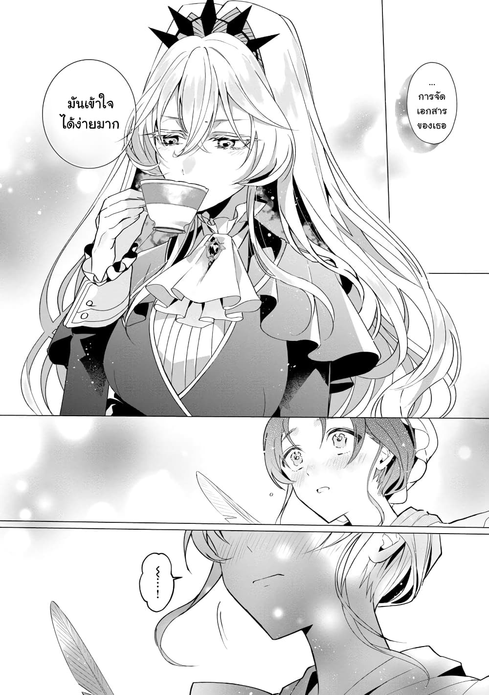 The Fed Up Office Lady Wants to Serve the Villainess 1.2 19