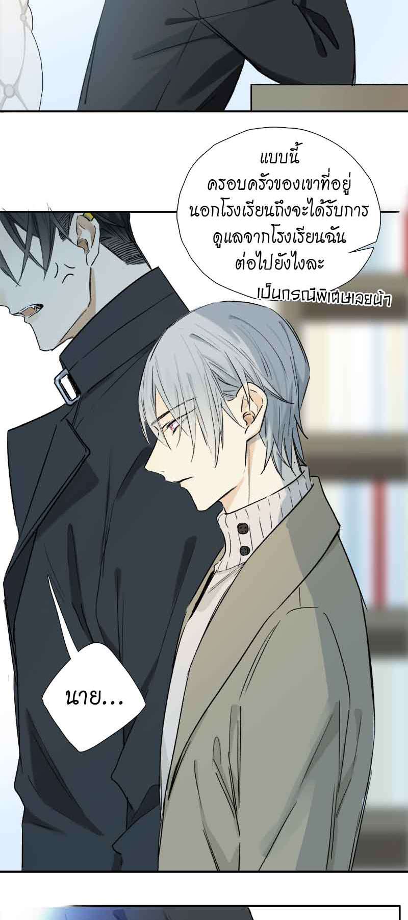 กฎรักแห่งออกัส62 14