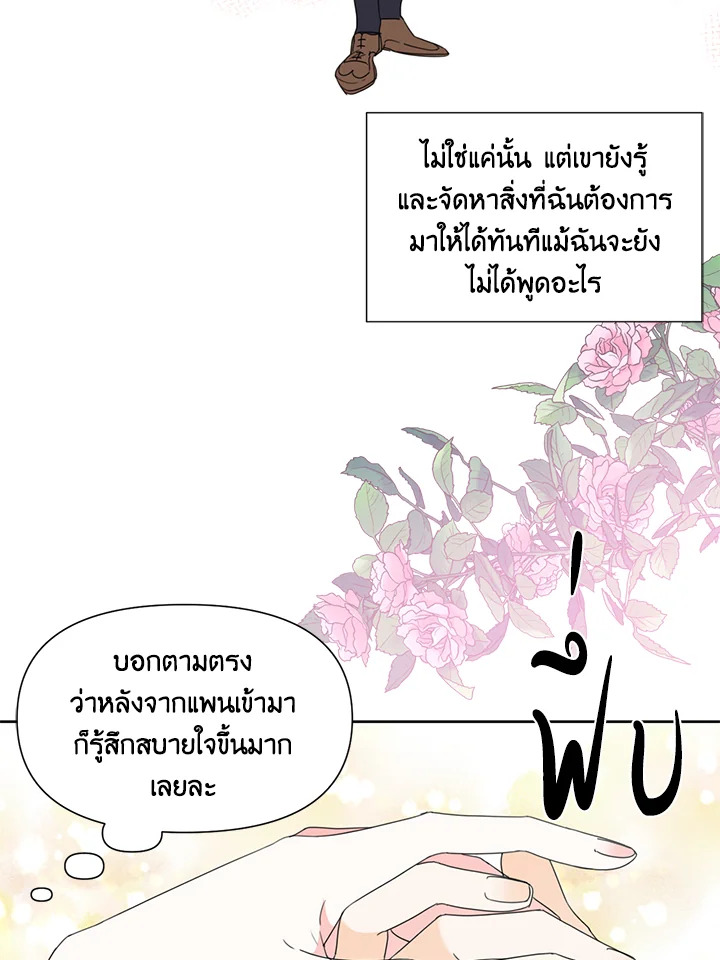 Happy Ending For The Time Limited Villainess 39 54