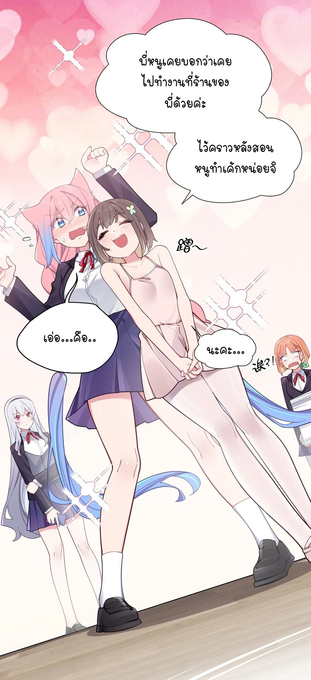 Fake Girlfriend My Fault ตอนที่ 55 (10)