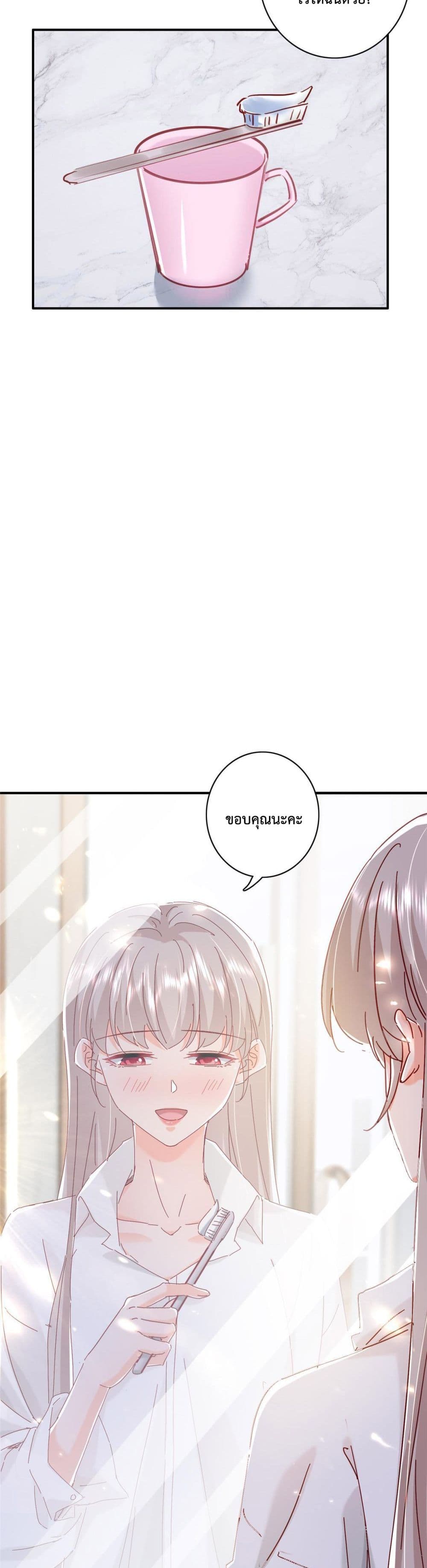 Declaration of love ตอนที่ 18 (7)