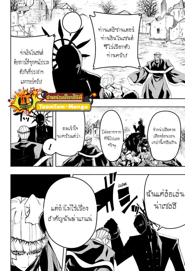 Mashle Magic and Muscles 102 02