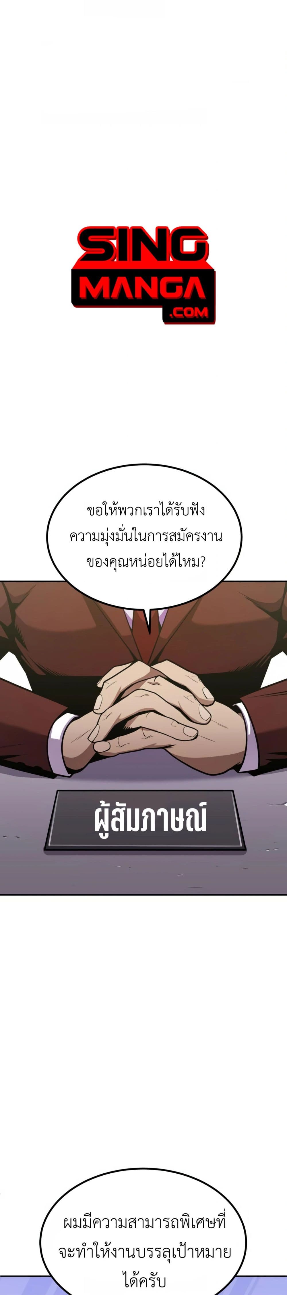 Hand over the Money! ตอนที่ 2 (1)