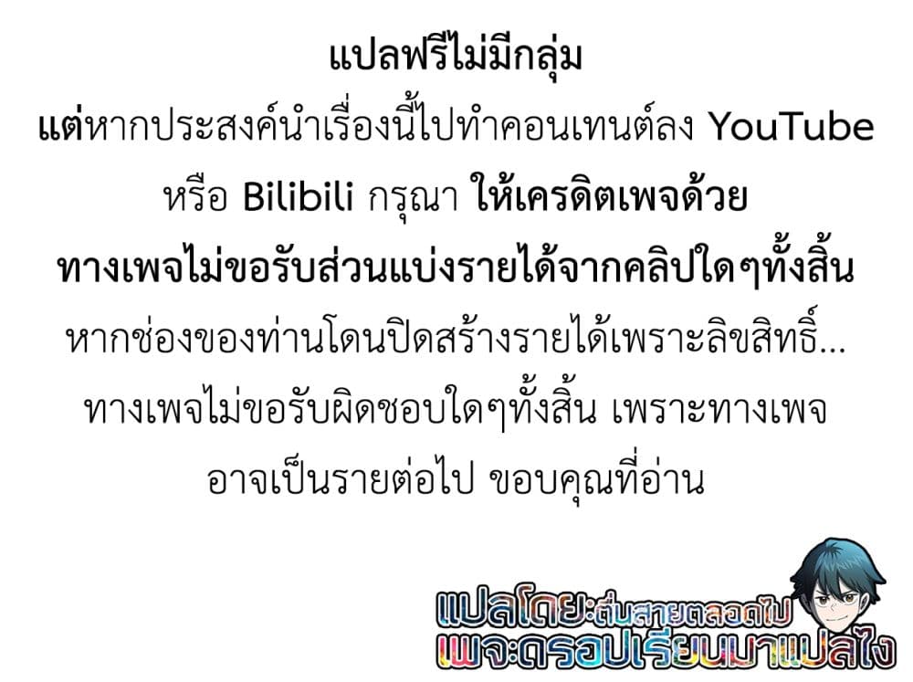 Savage Fang Ojou sama Shijou ตอนที่ 6 (3)