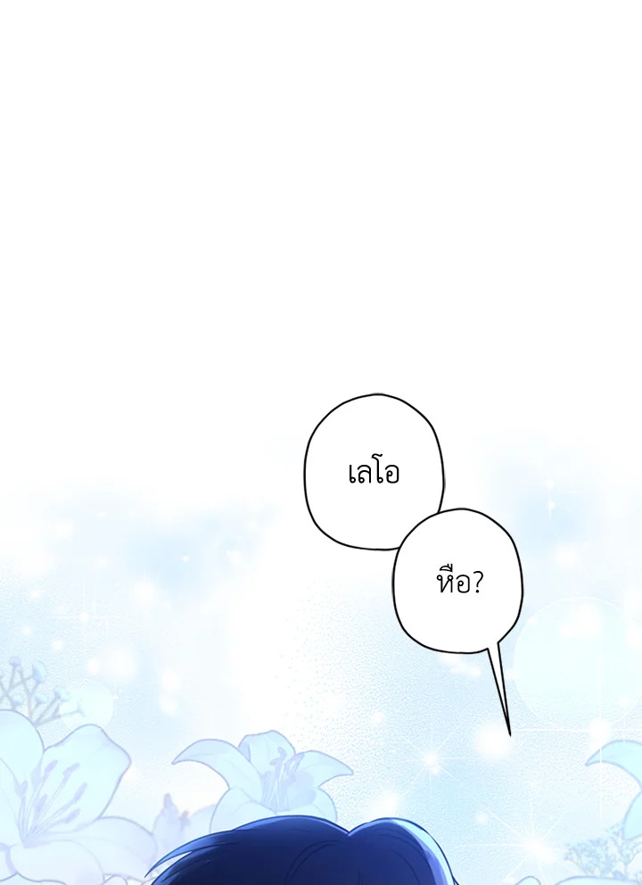 I Became the Male Lead’s Adopted Daughter 30 46