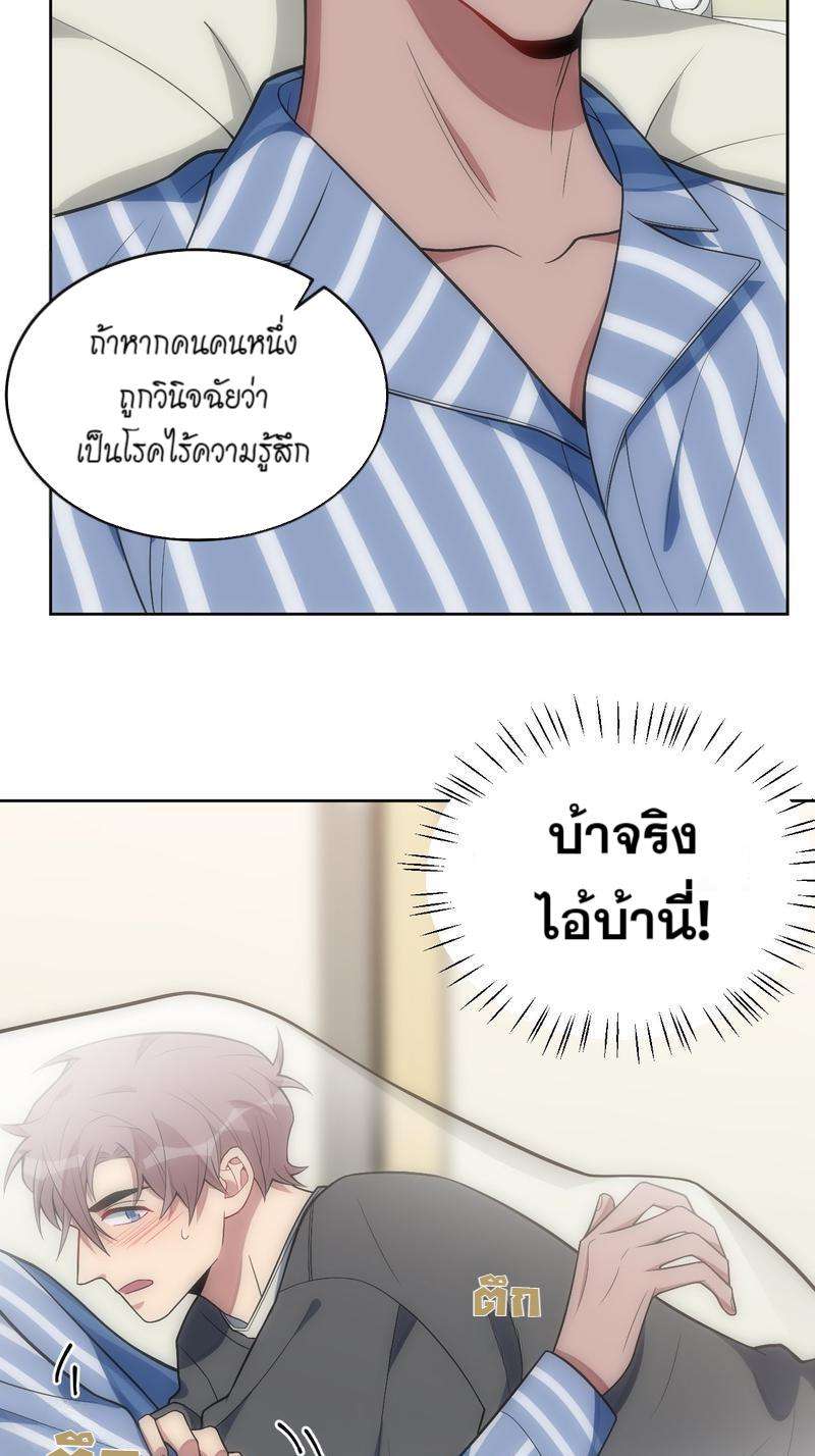 เชลยรัก26 29