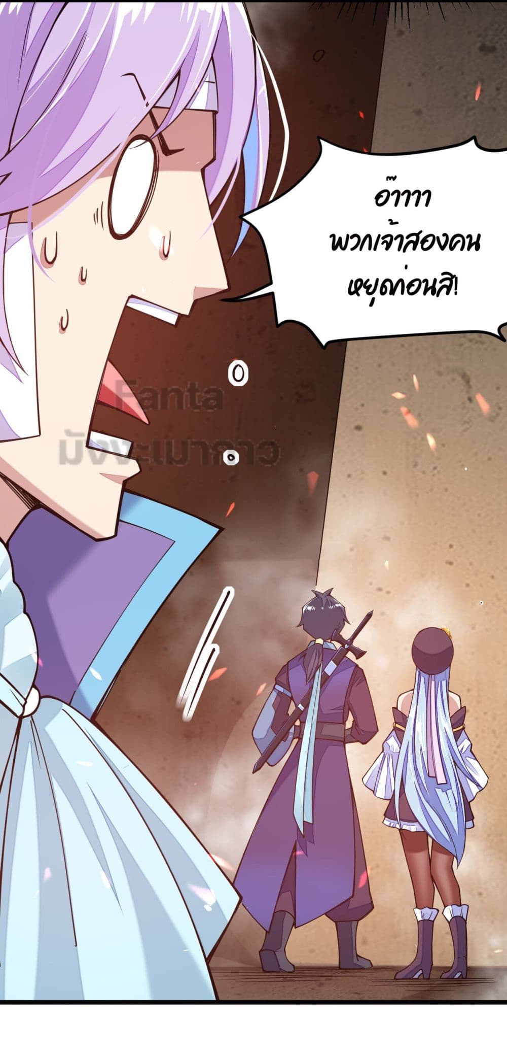 Sword God’s Life Is Not That Boring ตอนที่ 24 (40)