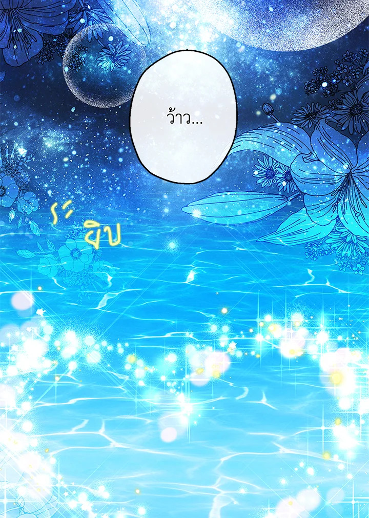 This Is an Obvious Fraudulent Marriage 86 108