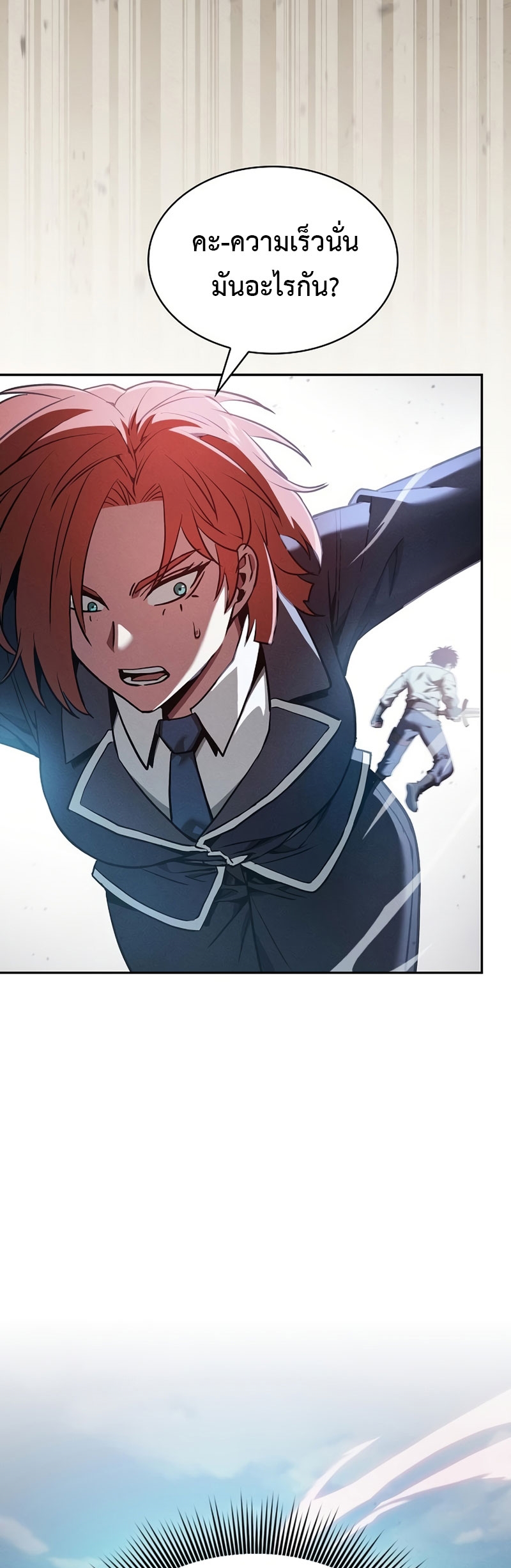 academys genius swordmaster 17.61