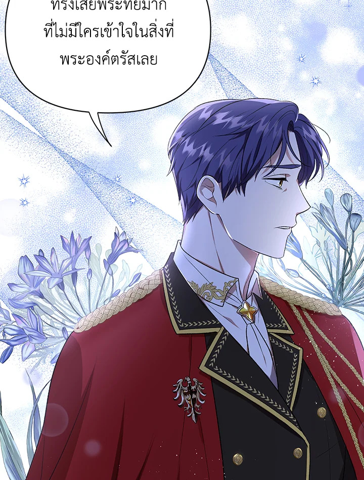 I Became the Tyrant’s Translator 15 095