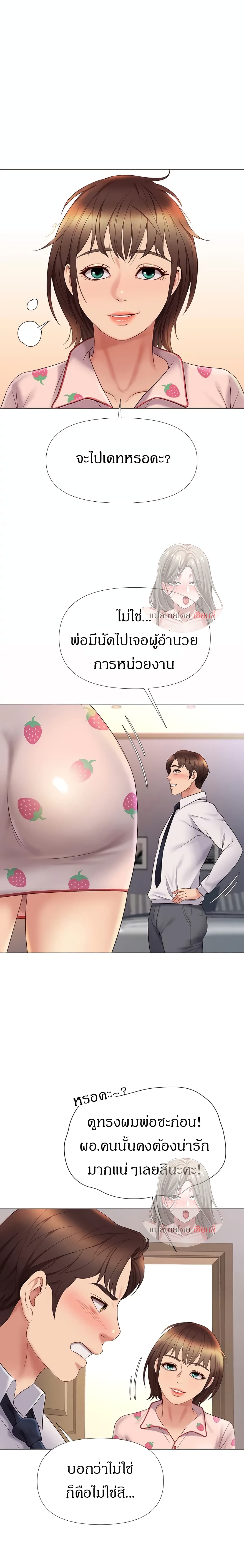 Daughter Friend 15 page 1