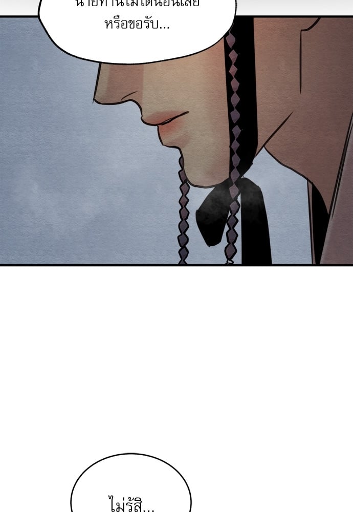 Painter of the Night 75 55