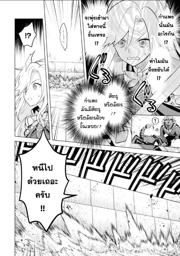 Saibai Cheat de Saikyou Saien 17.1 09