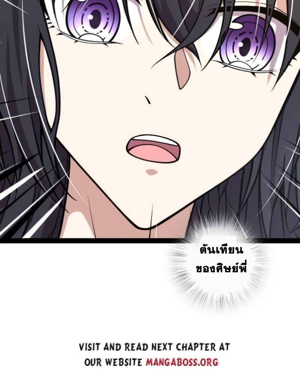 The Martial Emperor's Life After Seclusion 141 (94)