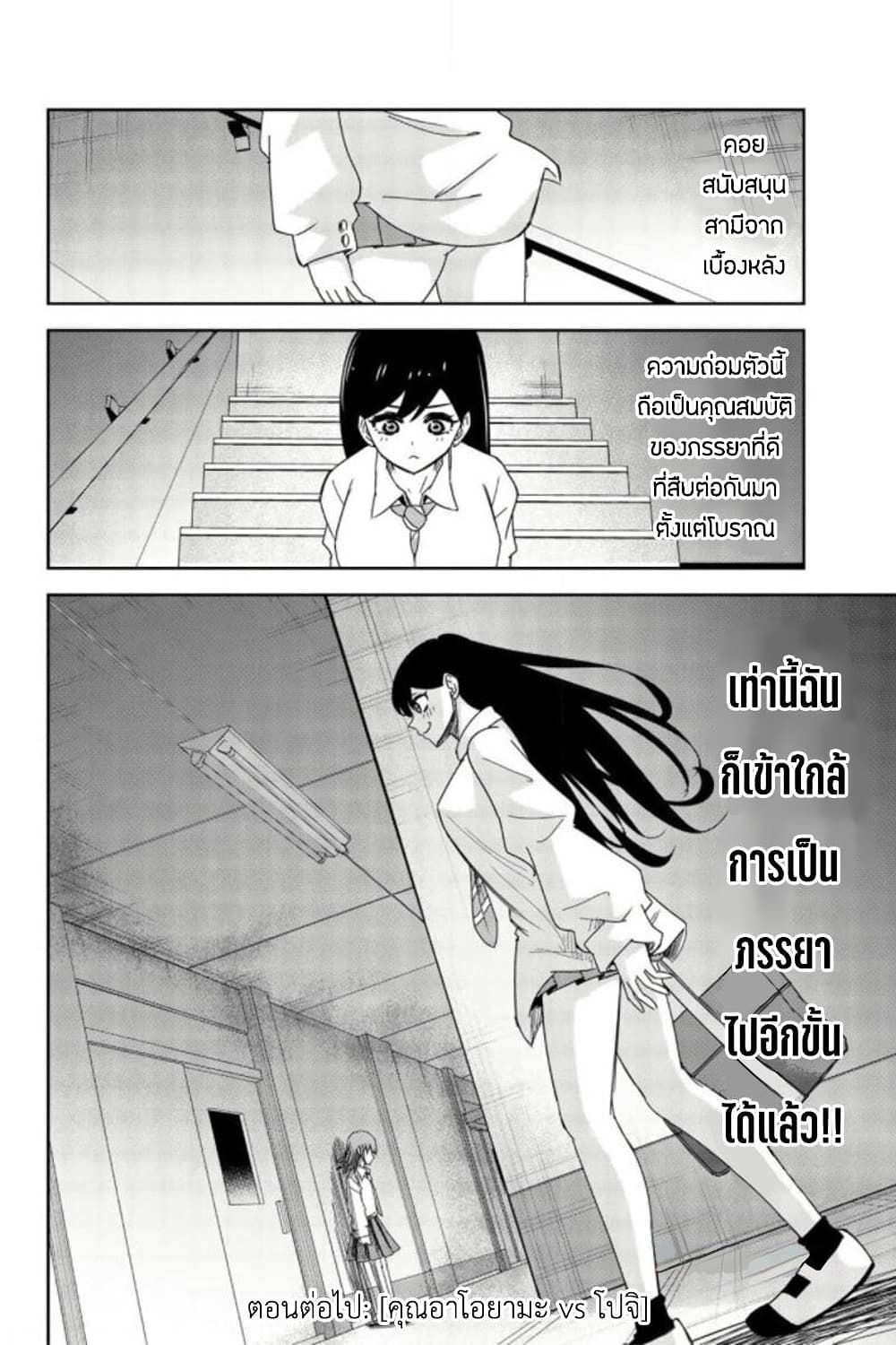 Ijimeru Yabai Yatsu ตอนที่ 51 (12)