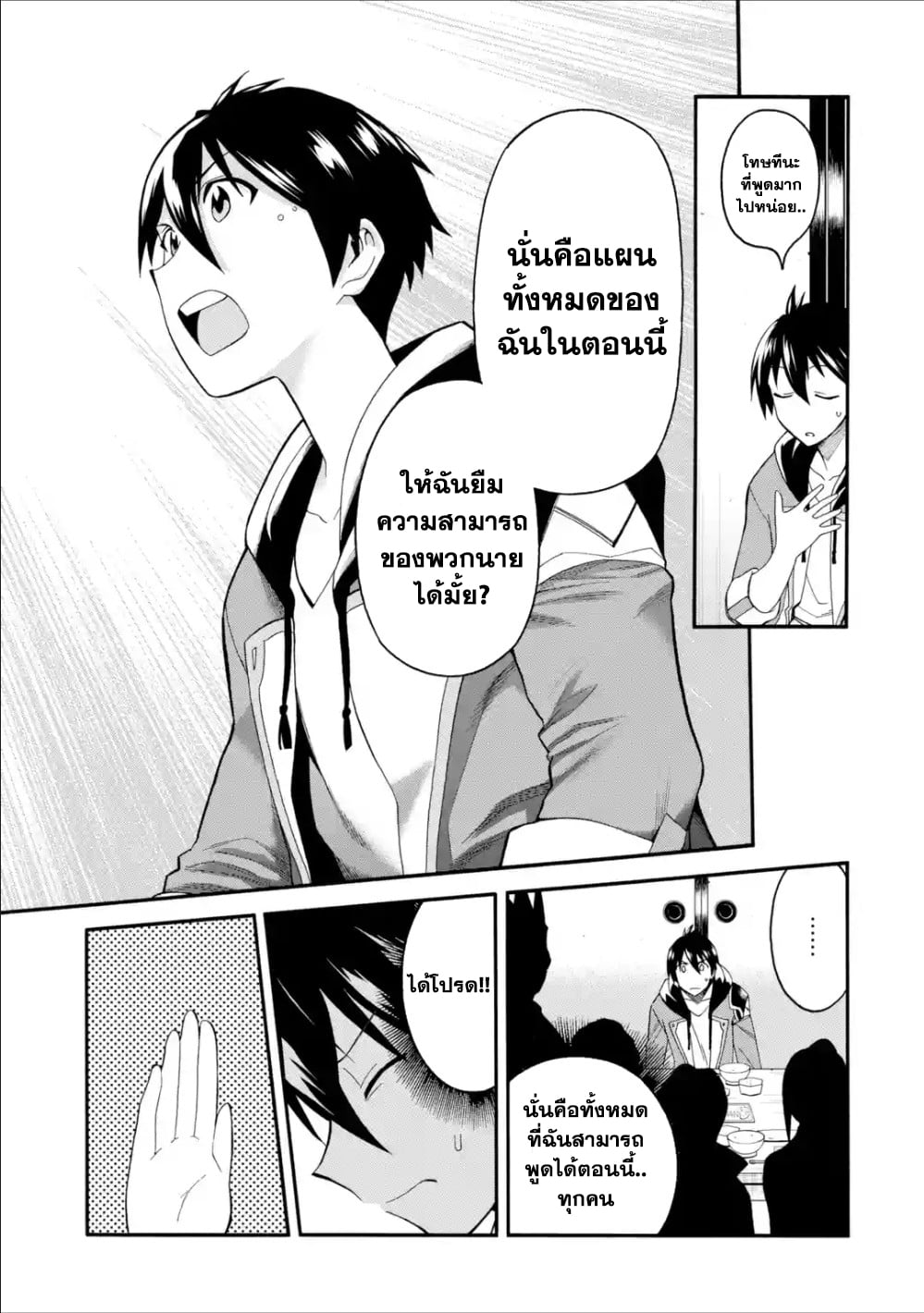 I Was Dismissed from the Hero’s 8 (25)