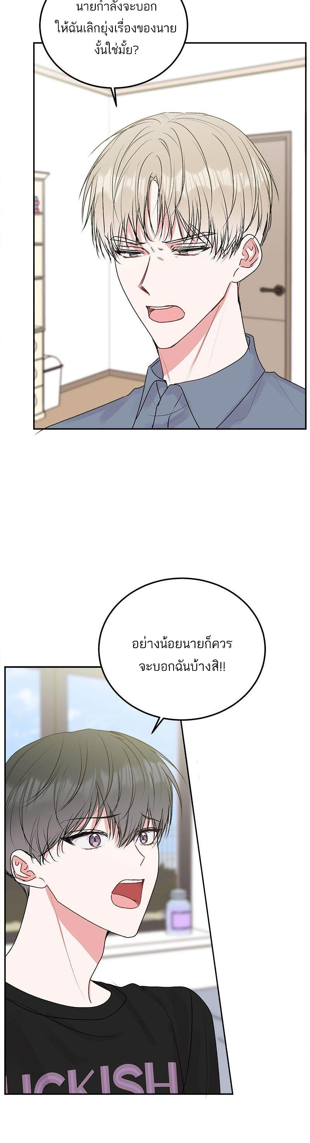 Don’t Cry, Sunbae! 35 (20)