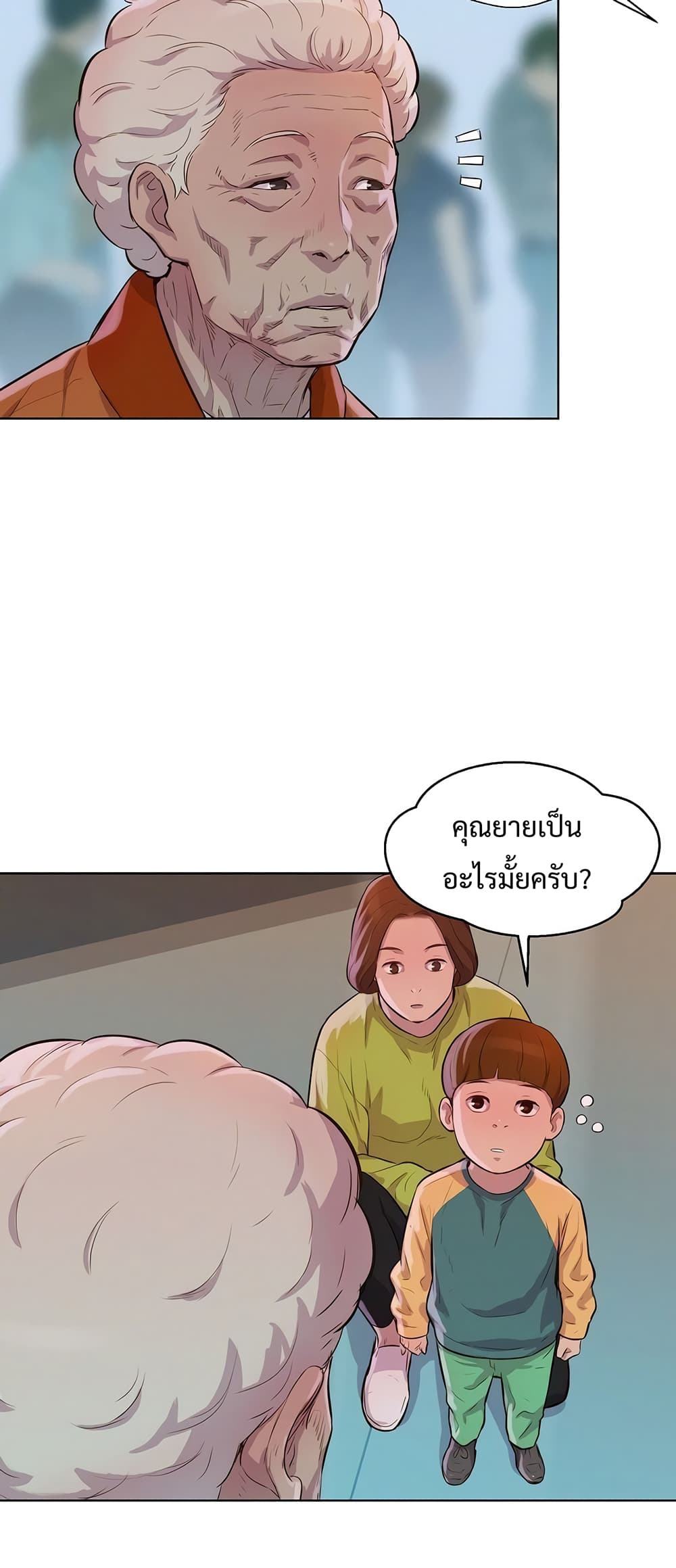 3CM Hunter à¸•à¸­à¸™à¸—à¸µà¹ˆ 10 (14)
